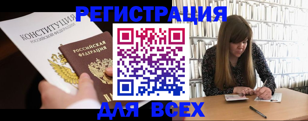 регистрация для дет. сада в Алейске