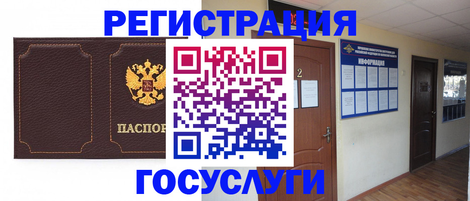 временная регистрация недорого в Алейске